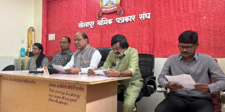 डॉ.आंबेडकर यांच्या विचारांचे जागतिक संदर्भ’ या विषयावर सोलापूर विद्यापीठात आंतरराष्ट्रीय परिषद !
