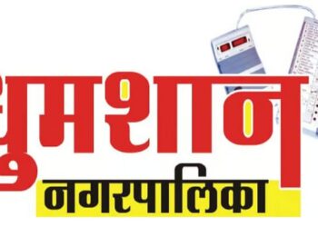 बाप, भाऊ, लक्ष्मी, बकरा, खिंड; राजकारणाचा खालवला पिंड