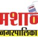 बाप, भाऊ, लक्ष्मी, बकरा, खिंड; राजकारणाचा खालवला पिंड