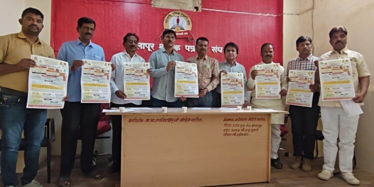 राष्ट्रीय युवक दिनानिमित्त सोलापुरात समृद्धी करंडक राज्यस्तरीय खुल्या वक्तृत्व स्पर्धेचे आयोजन..