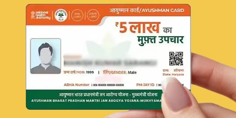 आयुष्यमान कार्डसाठी सामान्य जनता ‘सलाईनवर’