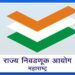 सरकारी कर्मचाऱ्यांच्या मोबाईलवर निवडणूक आयुक्तांचा डोळा…