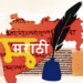 त्रिभाषा धोरण समितीस महिनाभर मुदतवाढ