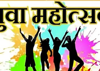जिल्हास्तर युवा महोत्सव 2025-26 चे आयोजन…