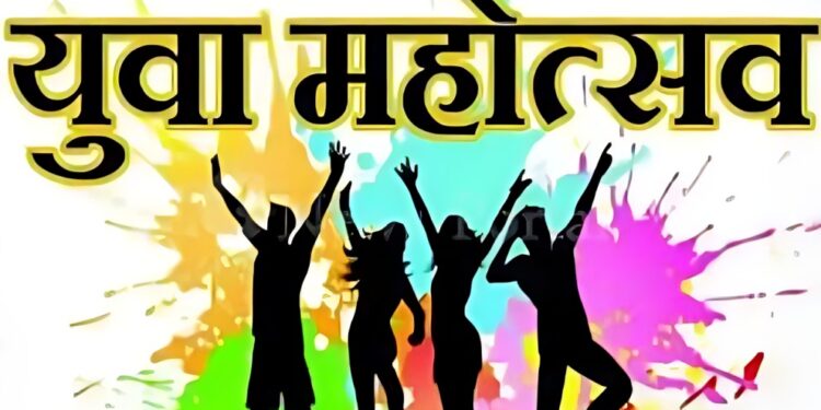 जिल्हास्तर युवा महोत्सव 2025-26 चे आयोजन…