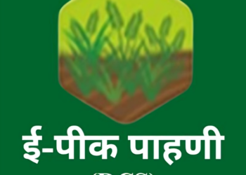 ई-पीक पाहणीची नोंद न झालेल्या शेतक-यांच्या पिकांची होणार ऑफलाईन पाहणी– निवासी उपजिल्हाधिकारी अभिजीत पाटील