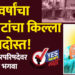 १३५ वर्षांचा गट-तटांचा किल्ला जमीनदोस्त! मैंदर्गी नगरपरिषदेवर पहिल्यांदाच भाजपाचा भगवा