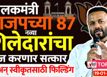 TOP 25 । पालकमंत्री भाजपच्या 87 नव्या शिलेदारांचा आज करणार सत्कार..! पदे अन् स्वीकृतसाठी फिल्डिंग