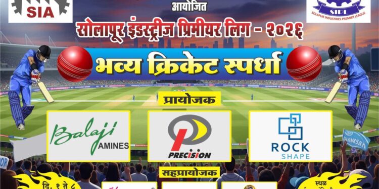 सोलापूर इंडस्ट्रीज असोसिएशनतर्फे भव्य टेनिस बॉल क्रिकेट स्पर्धेचे आयोजन