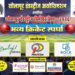 सोलापूर इंडस्ट्रीज असोसिएशनतर्फे भव्य टेनिस बॉल क्रिकेट स्पर्धेचे आयोजन