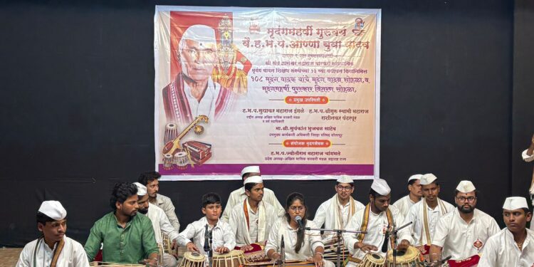 मृदंग महर्षी आण्णाबुवा यादव यांच्या स्मरणार्थ १०८ मृदंग वादकांचा भव्य वादन सोहळा संपन्न