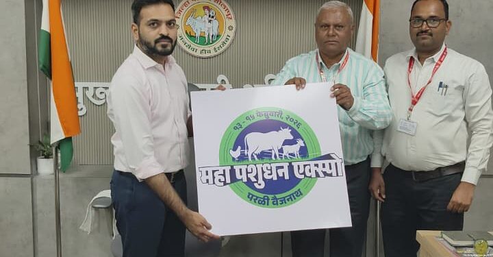 अखिल भारतीय पशु-पक्षी महा पशुधन एक्स्पो २०२६ च्या अधिकृत लोगोचे दिमाखात अनावरण