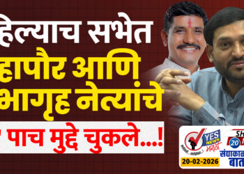 पहिल्याच सभेत महापौर आणि सभागृह नेत्यांचे ‘हें’ पाच मुद्दे चुकले…!