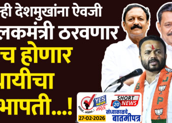 दोन्ही देशमुखांना ऐवजी पालकमंत्री ठरवणार तोच होणार स्थायीचा सभापती…!