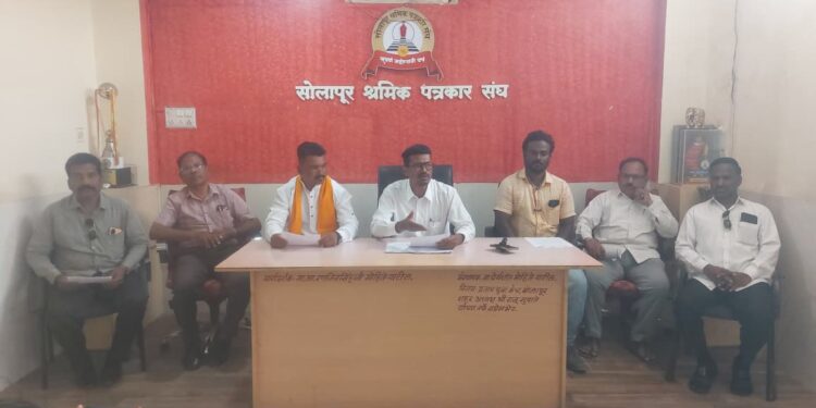 भारत मुक्ती मोर्चाच्या वतीने विविध मागण्यांसाठी काढण्यात येणार रॅली