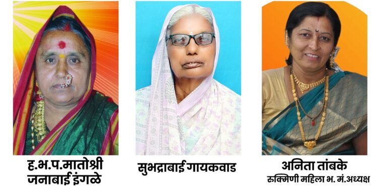 मातोश्री जनाबाई इंगळे यांच्या स्मृती प्रित्यर्थ श्रीराम कथा व पुरस्कार सोहळा