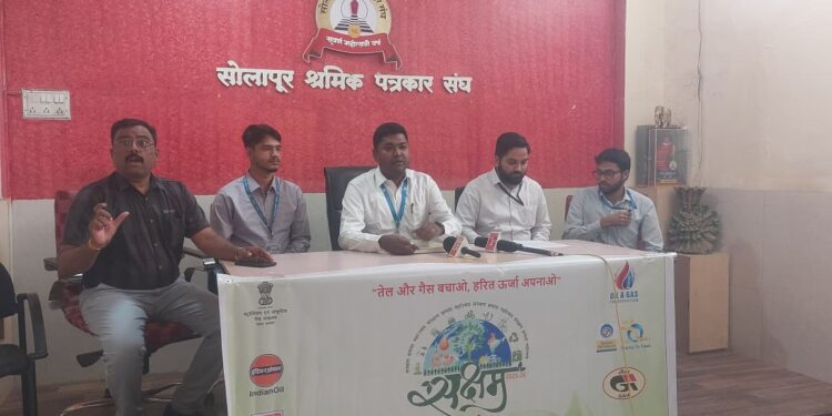 “कन्सर्व ऑइल अँड गॅस, गो ग्रीन’ टॅगलाइनसह सक्षम 2025-26 मोहिमेला सुरुवात”