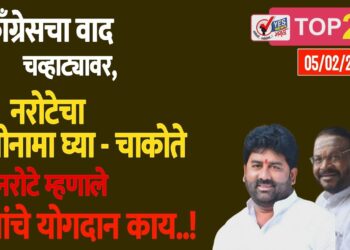 काँग्रेसचा वाद चव्हाट्यावर, नरोटेचा राजीनामा घ्या – चाकोते,.. नरोटे म्हणाले त्यांचे योगदान काय..!