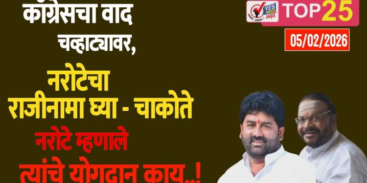 काँग्रेसचा वाद चव्हाट्यावर, नरोटेचा राजीनामा घ्या – चाकोते,.. नरोटे म्हणाले त्यांचे योगदान काय..!