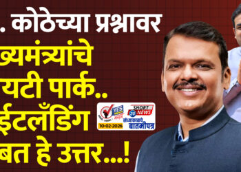 आ. कोठेच्या प्रश्नावर मुख्यमंत्र्यांचे आयटी पार्क..नाईट लँडिंगबाबत हे उत्तर…!