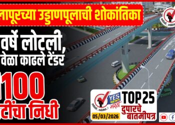 TOP 25 । सोलापूरच्या उड्डाणपूलाची शोकांतिका, 12 वर्षे लोटली, तीन वेळा काढले टेंडर,1100 कोटींचा निधी