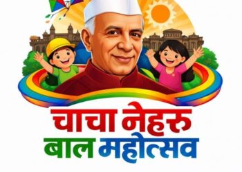 पहिला राज्यस्तरीय चाचा नेहरू बालमहोत्सवाचे जिल्हाधिकारी कुमार आशीर्वाद यांच्या हस्ते 28 मार्च रोजी उदघाटन