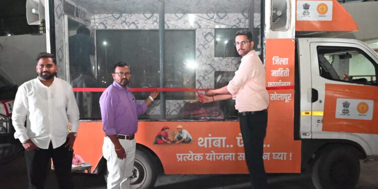 जिल्हाधिकारी आशीर्वाद यांच्या हस्ते माहिती कार्यालयाच्या एलईडी व्हॅन प्रसिद्धी मोहिमेचा शुभारंभ