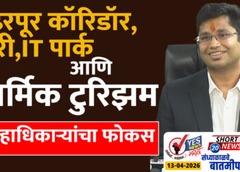 पंढरपूर कॉरिडॉर, वारी, IT पार्क आणि धार्मिक टुरिझम- जिल्हाधिकाऱ्यांचा फोकस…!