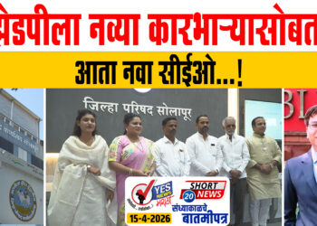 झेडपीला नव्या कारभाऱ्यासोबत आता नवा सीईओ…!