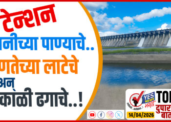 TOP 25 । टेन्शन उजनीच्या पाण्याचे.. उष्णतेच्या लाटेचे अन् दुष्काळी ढगाचे…!