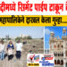 आदीला नदीमध्ये सिमेंट पाईप टाकून केला रस्ता, महापालिकेने दाखल केला गुन्हा…!