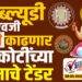 पीडब्ल्यूडी ऐवजी झेडपी काढणार 89 कोटींच्या कामाचे टेंडर…!