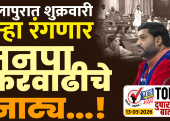 सोलापुरात शुक्रवारी पुन्हा रंगणार मनपा करवाढीचे नाट्य…!