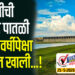 TOP 25 । उजनीची पाणी पातळी गेल्या वर्षीपेक्षा देखील खाली…!