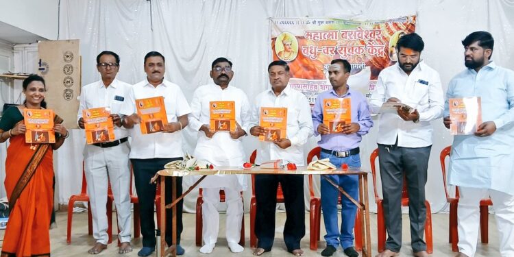 सोलापूर येथे लिंगायत राजस्तरीय वधु-वर पालक परिचय मेळावा मोठ्या उत्साहात संपन्न झाला