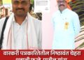 पत्रकार शहाजी फुरडे-पाटील यांना श्री संत मुक्ताबाई संस्थान चा २०२६ चा “भागवत धर्म प्रसारक” पुरस्कार जाहीर