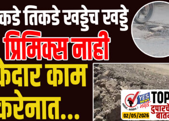 TOP 25 । जिकडे तिकडे खड्डेच खड्डे.. प्रिमिक्स नाही…ठेकेदार काम करेनात…