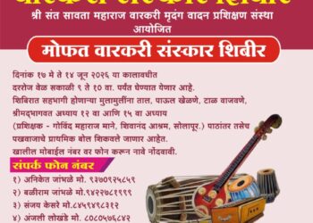 उद्यापासून सोलापुरातील निराळे वस्तीत मोफत संस्कार शिबीर