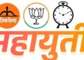 महायुतीचं विधान परिषदेचं जागावाटप अंतिम टप्प्यात..16 जागांची चर्चा पूर्ण