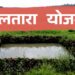पाणीटंचाईवर मात करण्यासाठी शेतकऱ्यांनी मग्रारोहयो योजनेतून जलतारा शेतखड्डा उपक्रमासाठी अर्ज सादर करावेत