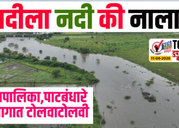 आदीला नदी की नाला..! वर्षभर महापालिका आणि पाटबंधारे विभागात टोलवाटोलवी..!