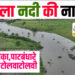 आदीला नदी की नाला..! वर्षभर महापालिका आणि पाटबंधारे विभागात टोलवाटोलवी..!