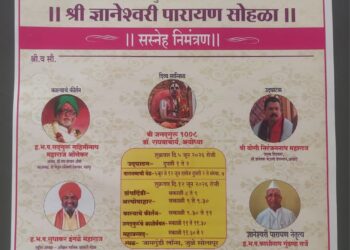 ज्ञानेश्वरी माउलींची अमृतवाणी गर्जणार ७५० भक्तांच्या मुखातून