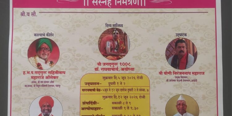 ज्ञानेश्वरी माउलींची अमृतवाणी गर्जणार ७५० भक्तांच्या मुखातून