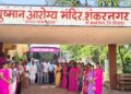 जिल्हा आरोग्य विभागामार्फत शंकरनगर तालुका माळशिरस येथे कॅन्सर तपासणी शिबिरास उत्स्फूर्त प्रतिसाद