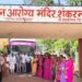 जिल्हा आरोग्य विभागामार्फत शंकरनगर तालुका माळशिरस येथे कॅन्सर तपासणी शिबिरास उत्स्फूर्त प्रतिसाद