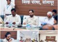 सोलापूर जिल्हा परिषद – स्थायी समिती सभा