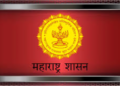 विशेष सहाय्य योजनेतील लाभार्थ्यांना हयात दाखले व UDID प्रमाणपत्र सादर करण्याचे आवाहन