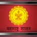 विशेष सहाय्य योजनेतील लाभार्थ्यांना हयात दाखले व UDID प्रमाणपत्र सादर करण्याचे आवाहन