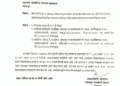 आयटी पार्कसाठी पाटबंधारे विभागाची जमीन एमआयडीसीला देण्याचे आदेश